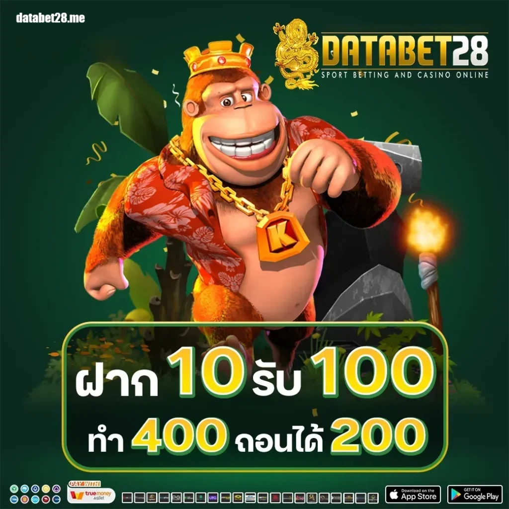 databet28 ทาง เข้า